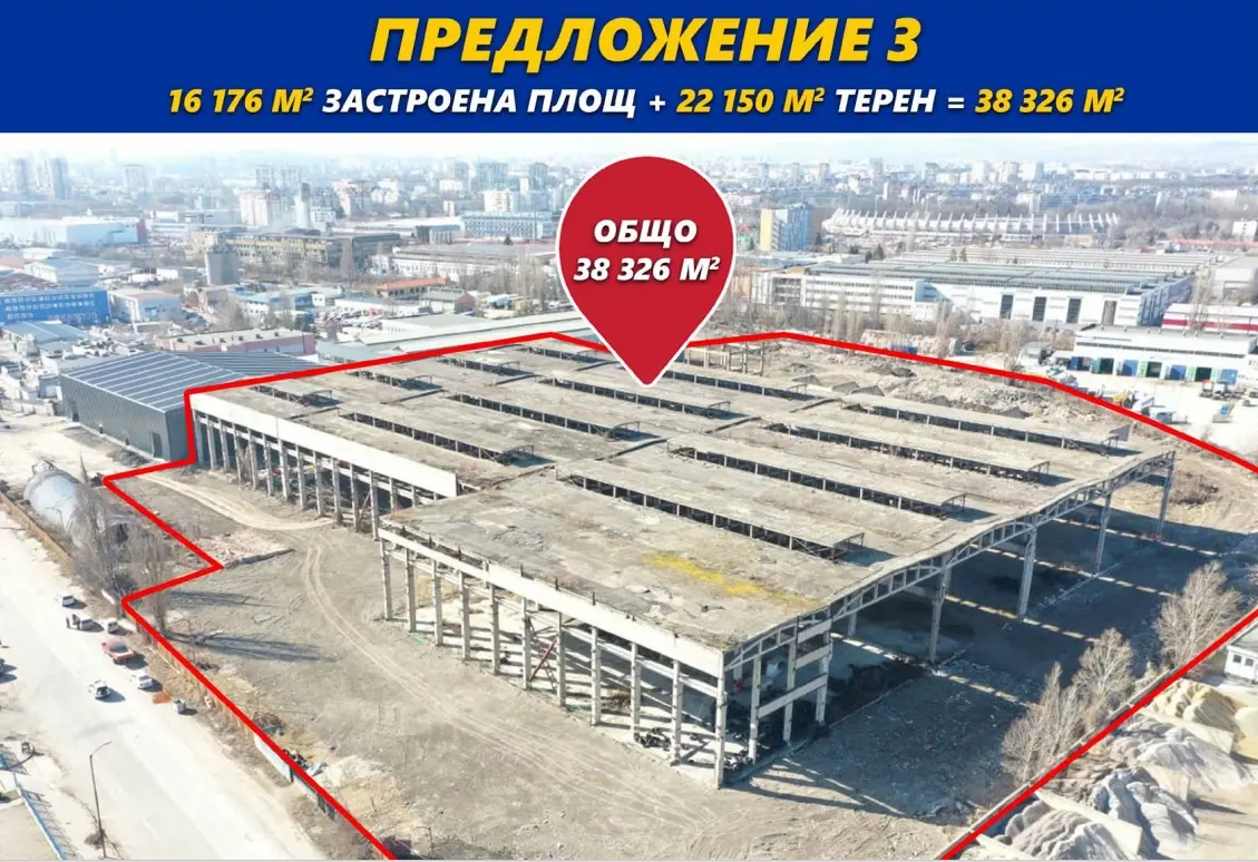 Продава се производствено-складова база София - Илиянци